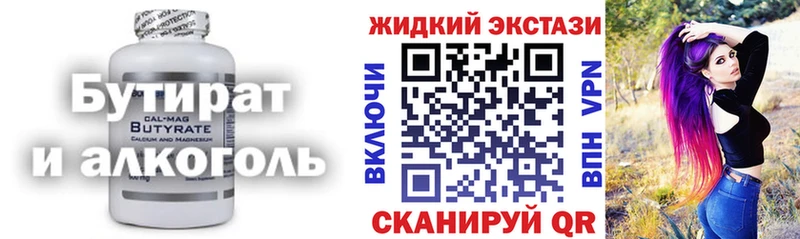 Бутират бутандиол  наркотики  Ядрин 