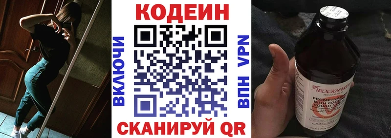 закладка  Ядрин  Кодеин Purple Drank 
