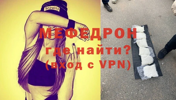 мефедрон Майский