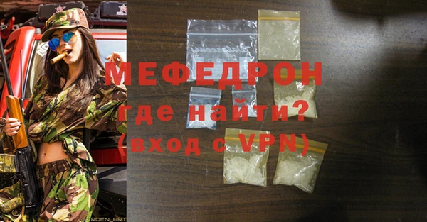 мефедрон Майский